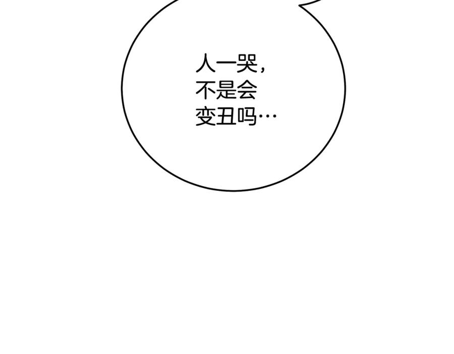 哥哥，别哭 - 第21话 初见 - 第82张图