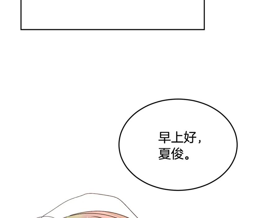 哥哥，别哭 - 第21话 初见 - 第167张图