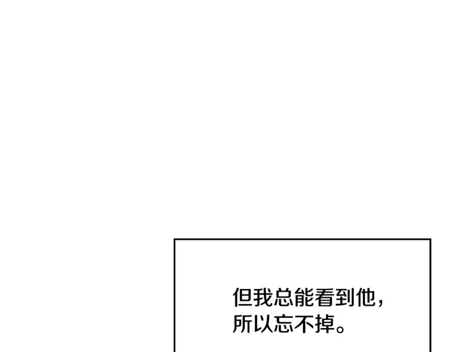 哥哥，别哭 - 第21话 初见 - 第116张图