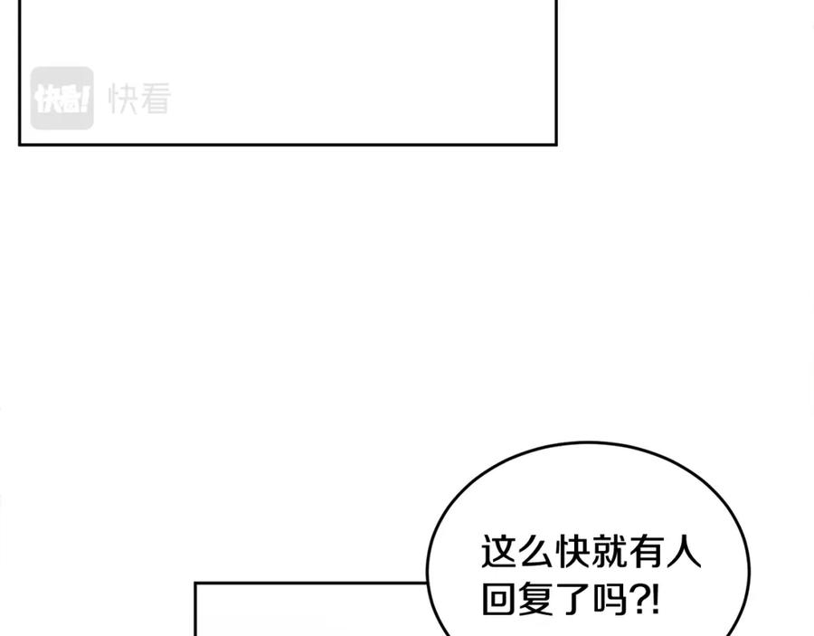 哥哥，别哭 - 第21话 初见 - 第100张图