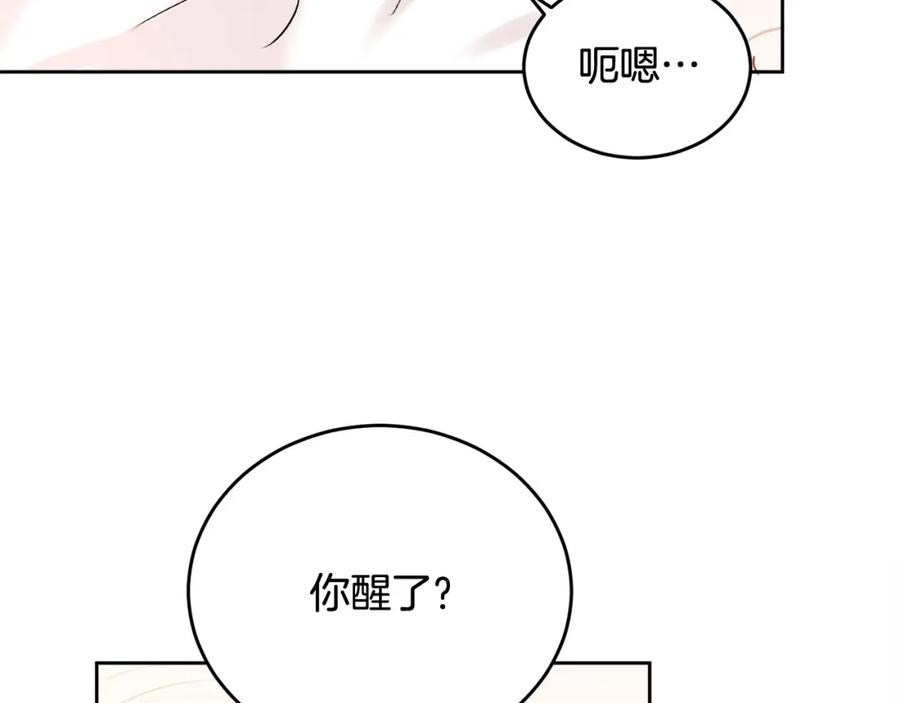 哥哥，别哭 - 第21话 初见 - 第163张图