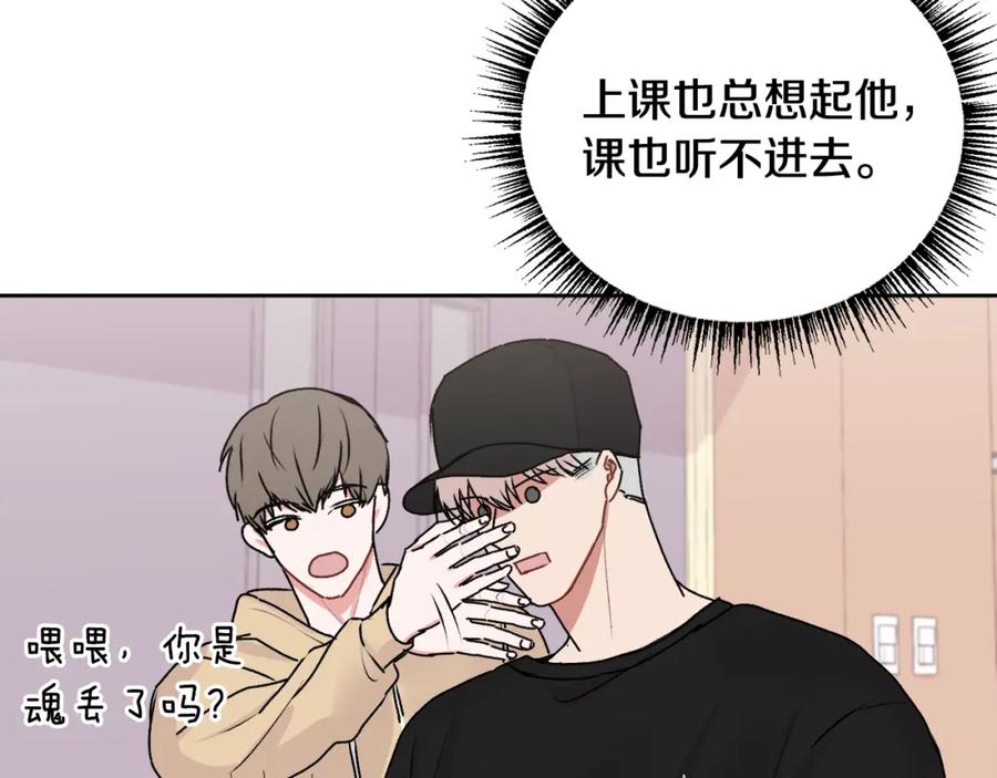 哥哥，别哭 - 第21话 初见 - 第78张图