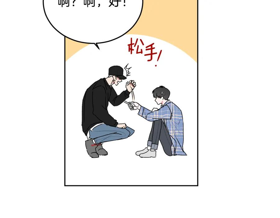 哥哥，别哭 - 第21话 初见 - 第62张图