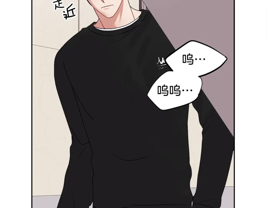 哥哥，别哭 - 第21话 初见 - 第43张图