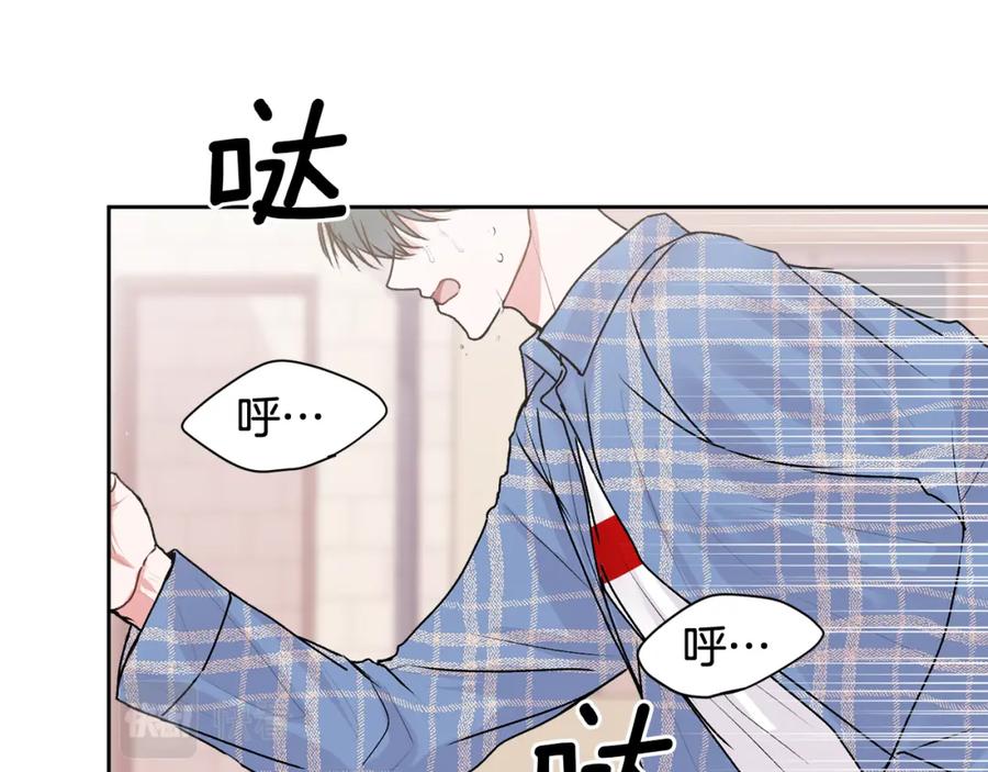 哥哥，别哭 - 第21话 初见 - 第12张图