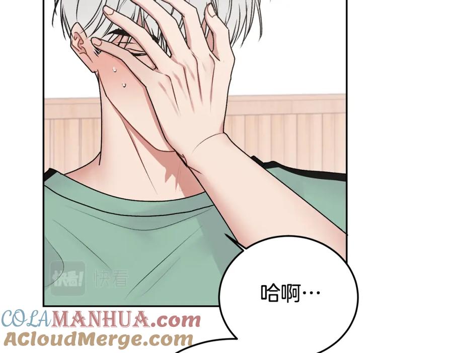 哥哥，别哭 - 第21话 初见 - 第81张图