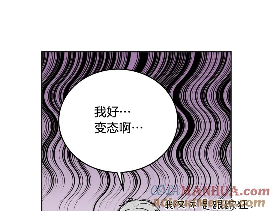 哥哥，别哭 - 第21话 初见 - 第109张图