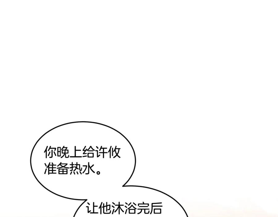 哥哥，别哭 - 第21话 初见 - 第174张图