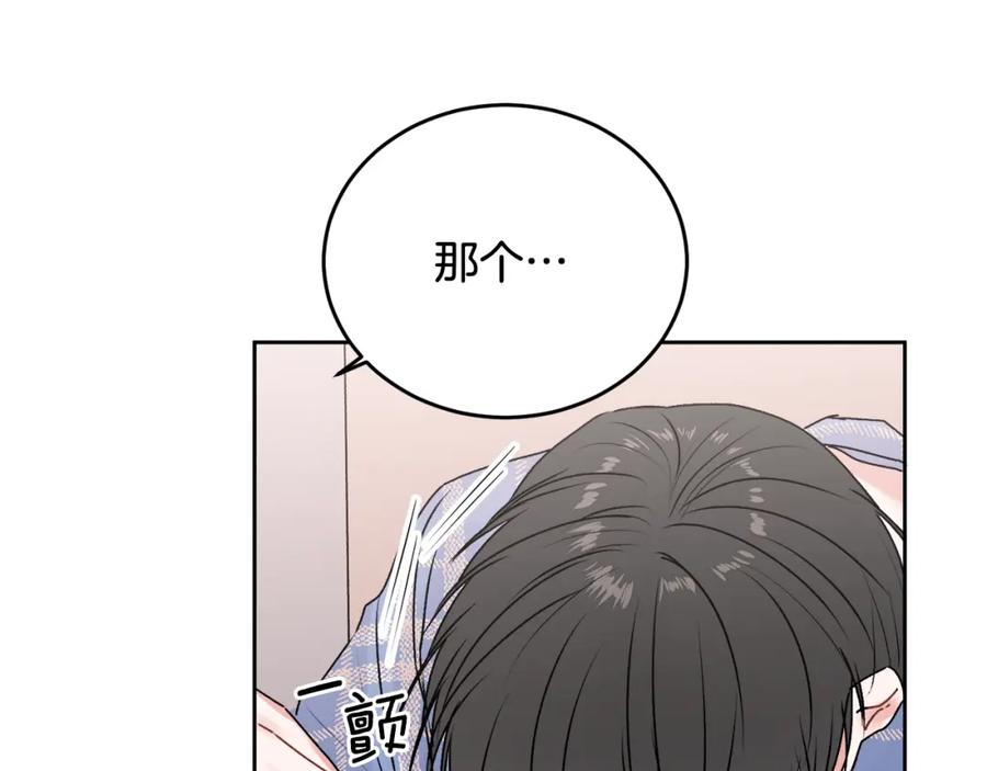 哥哥，别哭 - 第21话 初见 - 第47张图