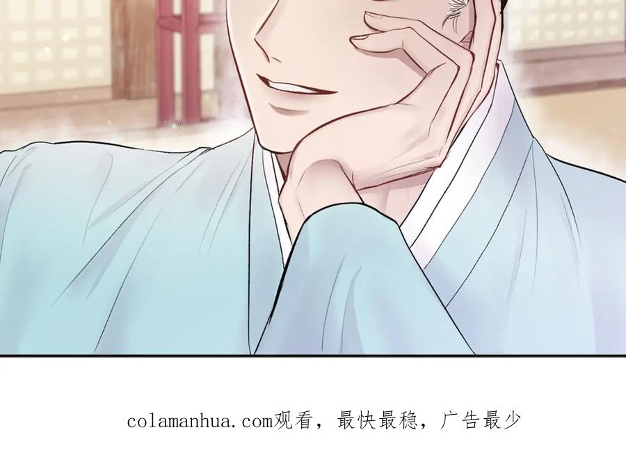 哥哥，别哭 - 第21话 初见 - 第176张图