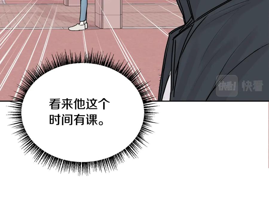 哥哥，别哭 - 第21话 初见 - 第118张图