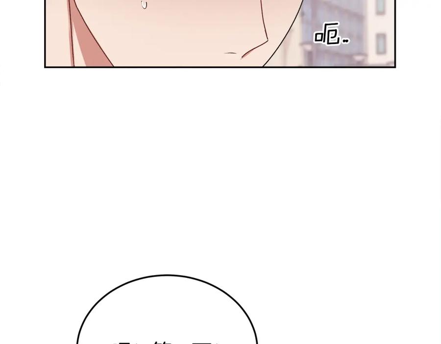 哥哥，别哭 - 第21话 初见 - 第32张图