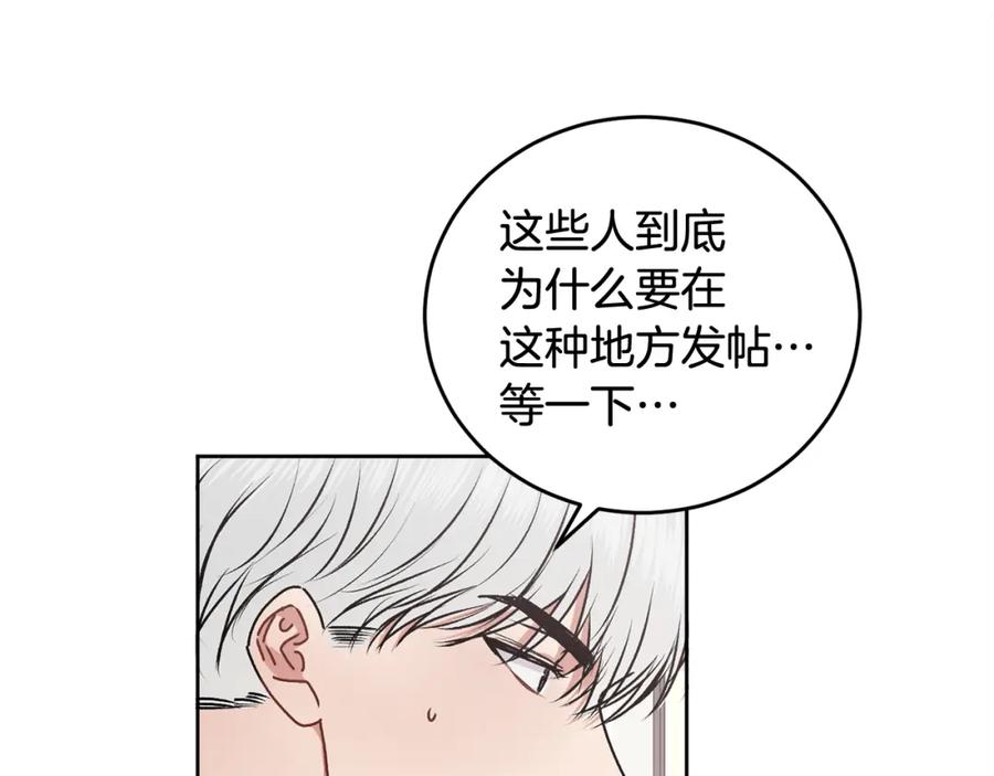 哥哥，别哭 - 第21话 初见 - 第90张图