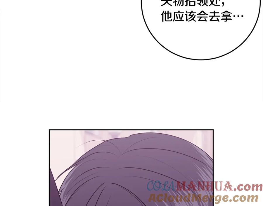 哥哥，别哭 - 第21话 初见 - 第29张图