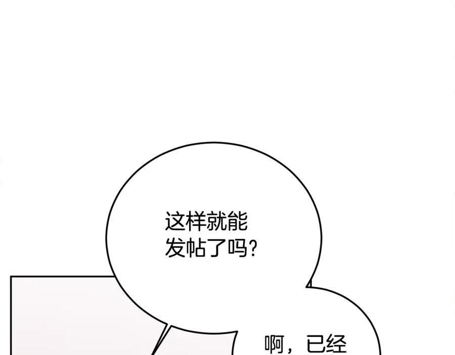 哥哥，别哭 - 第21话 初见 - 第98张图