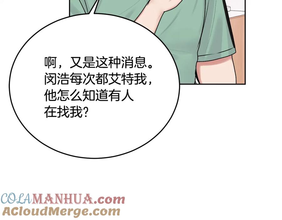 哥哥，别哭 - 第21话 初见 - 第89张图