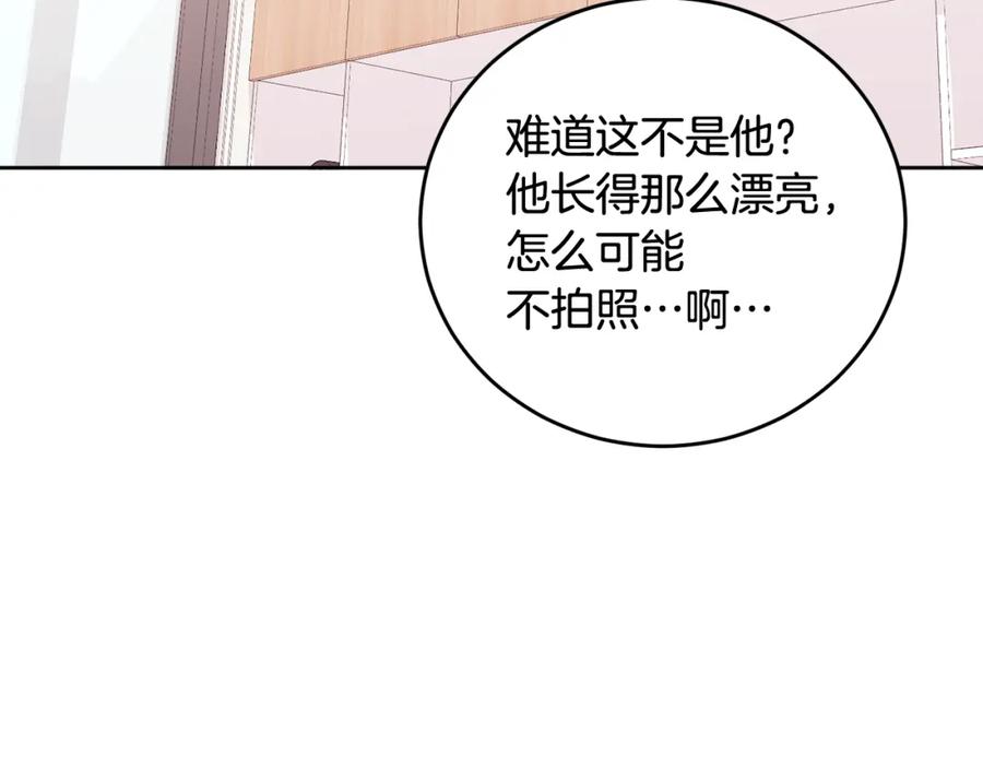 哥哥，别哭 - 第21话 初见 - 第108张图