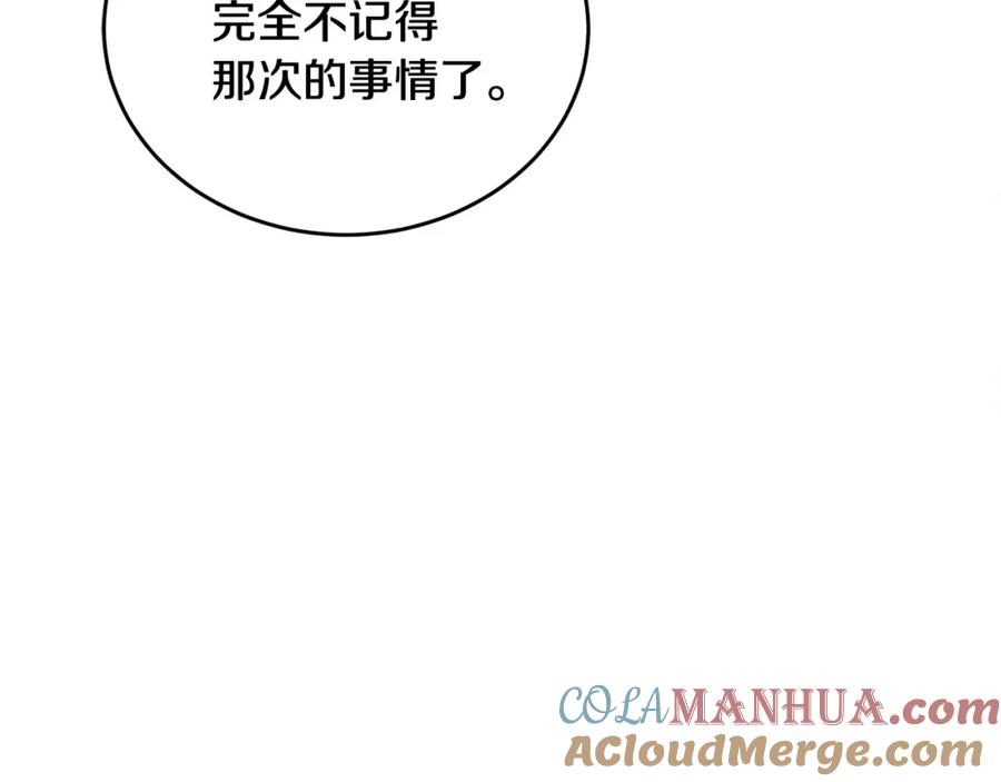 哥哥，别哭 - 第21话 初见 - 第161张图