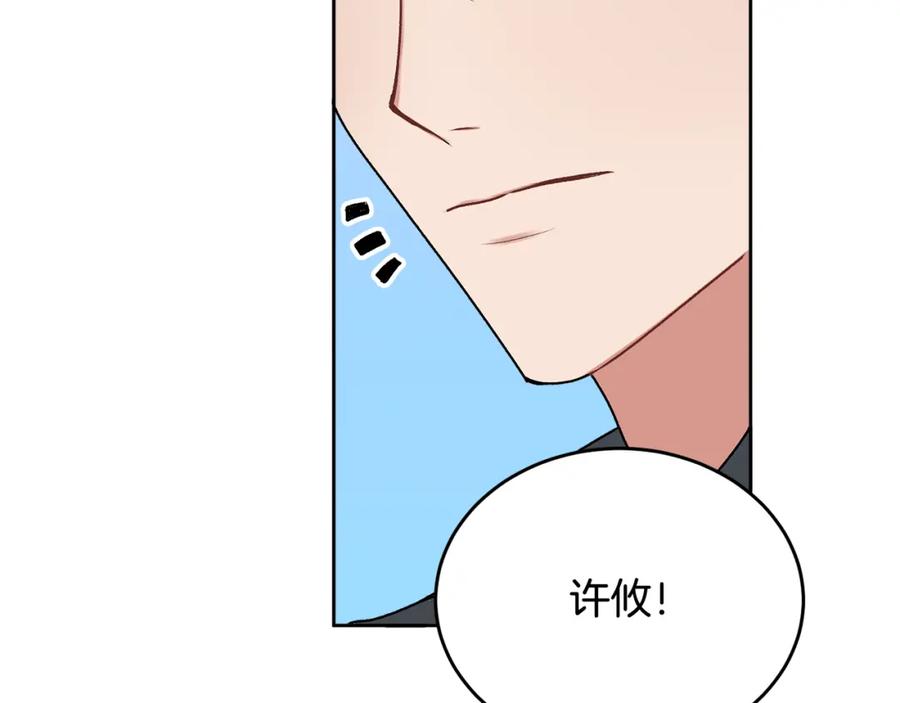 哥哥，别哭 - 第21话 初见 - 第127张图