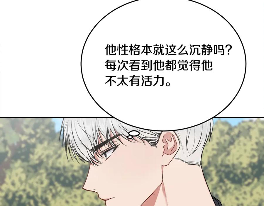 哥哥，别哭 - 第21话 初见 - 第124张图