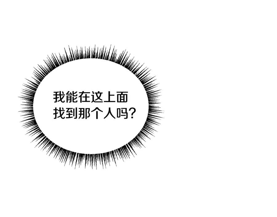 哥哥，别哭 - 第21话 初见 - 第92张图