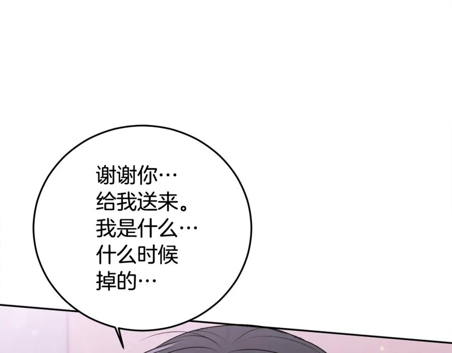 哥哥，别哭 - 第21话 初见 - 第54张图