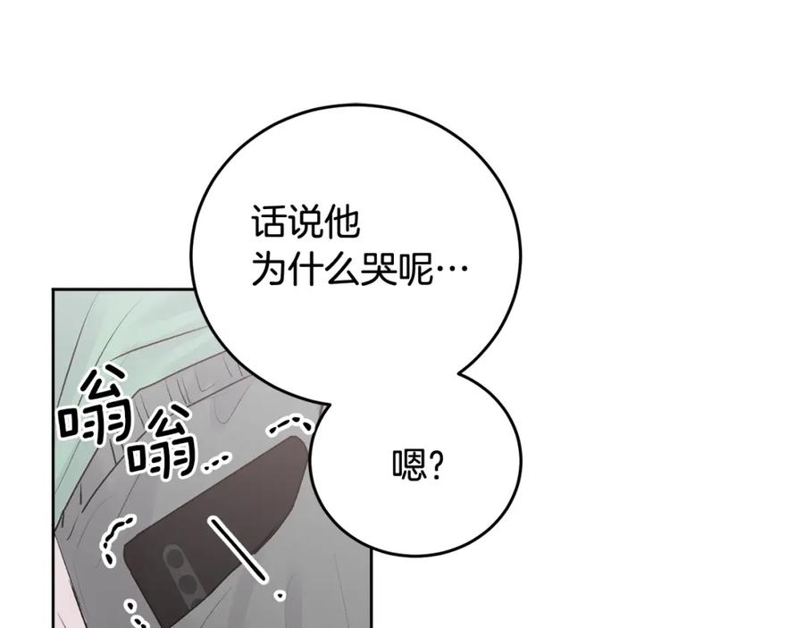 哥哥，别哭 - 第21话 初见 - 第86张图