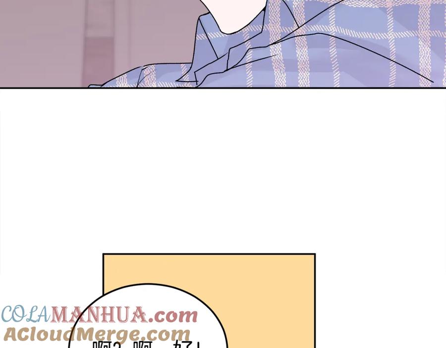 哥哥，别哭 - 第21话 初见 - 第61张图