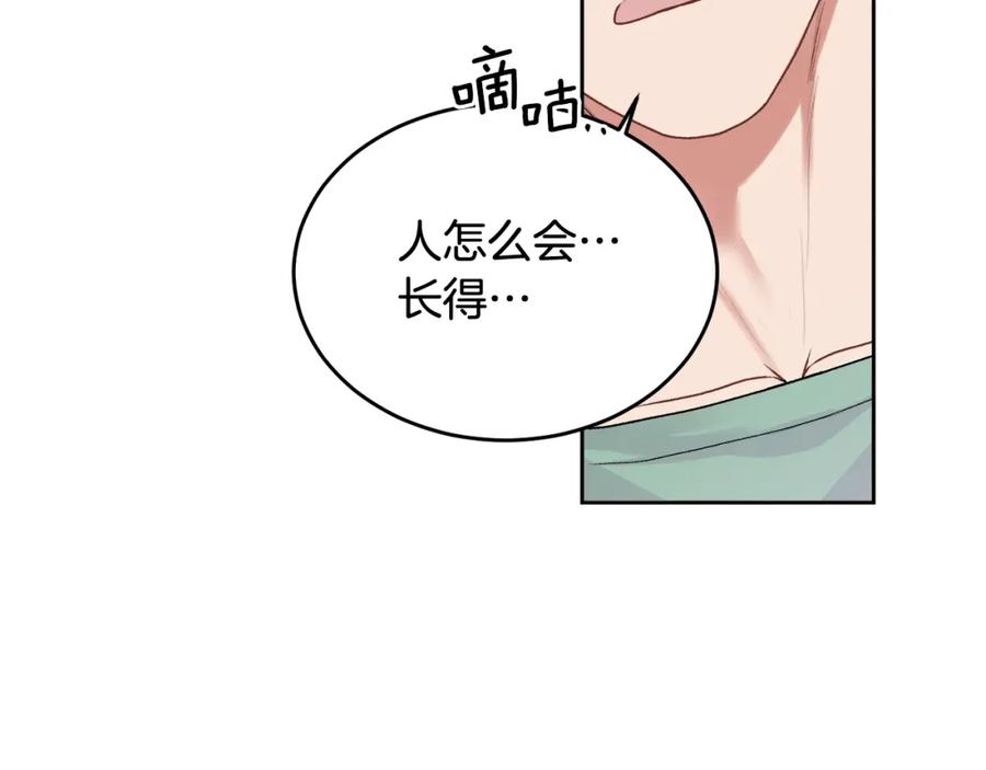 哥哥，别哭 - 第21话 初见 - 第74张图