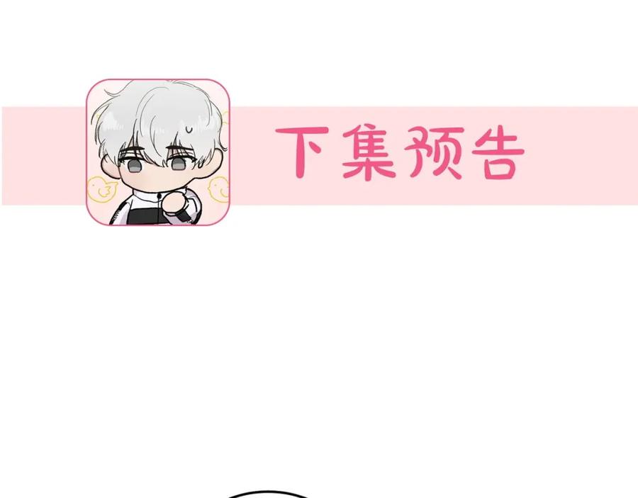 哥哥，别哭 - 第21话 初见 - 第172张图