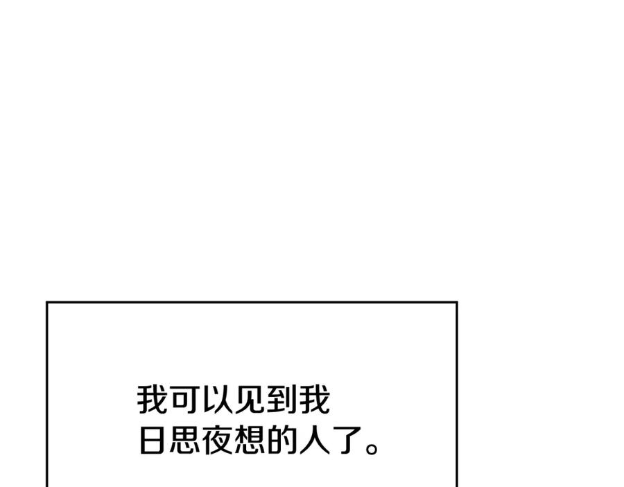 哥哥，别哭 - 第21话 初见 - 第166张图