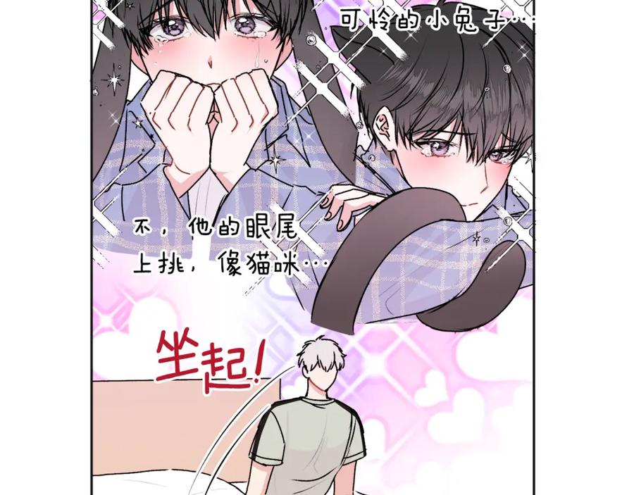 哥哥，别哭 - 第21话 初见 - 第76张图