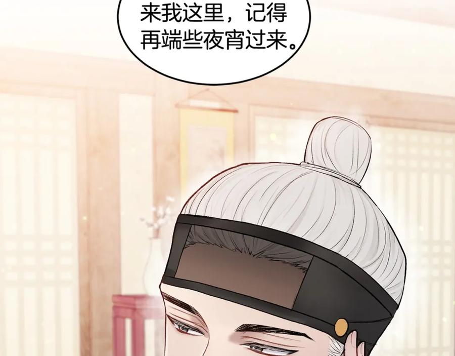 哥哥，别哭 - 第21话 初见 - 第175张图