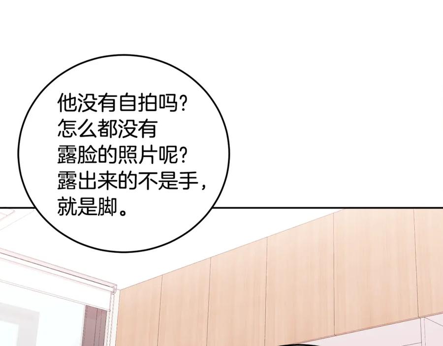 哥哥，别哭 - 第21话 初见 - 第107张图