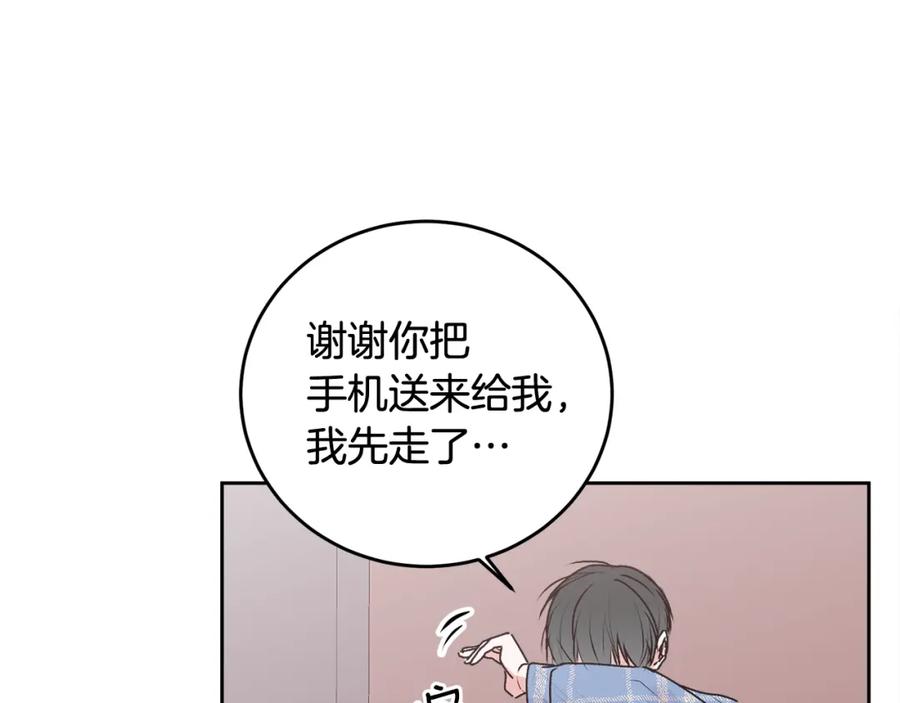 哥哥，别哭 - 第21话 初见 - 第63张图