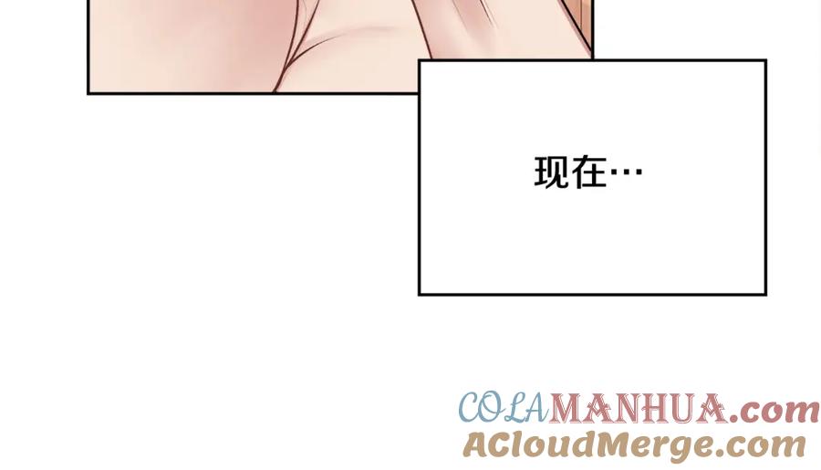 哥哥，别哭 - 第21话 初见 - 第165张图