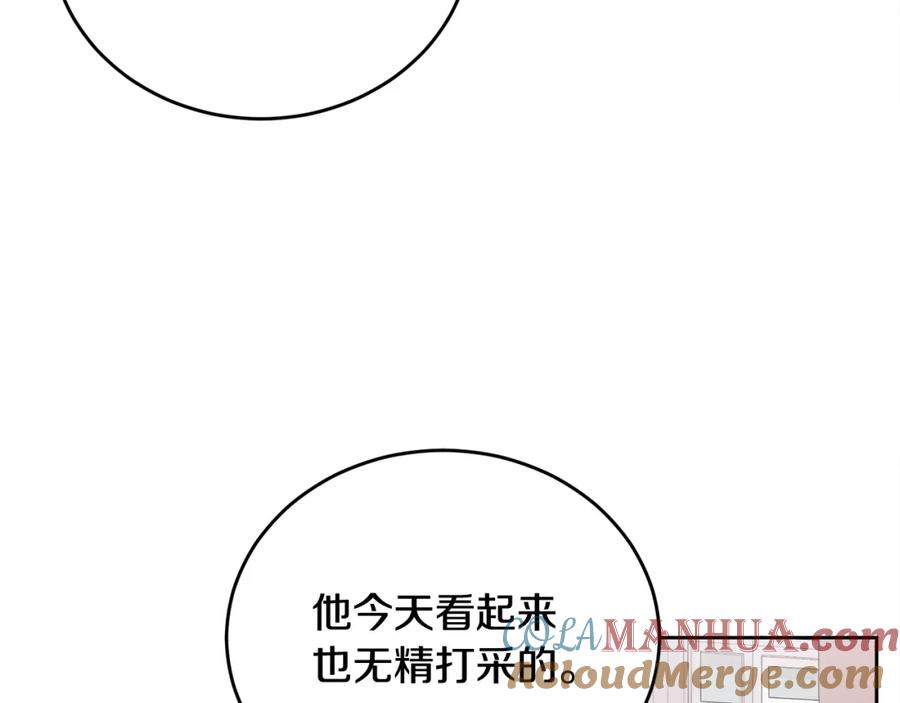 哥哥，别哭 - 第21话 初见 - 第121张图