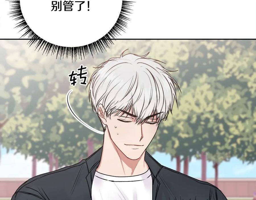 哥哥，别哭 - 第21话 初见 - 第136张图