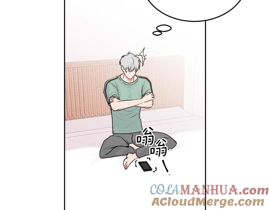 哥哥，别哭 - 第21话 初见 - 第101张图