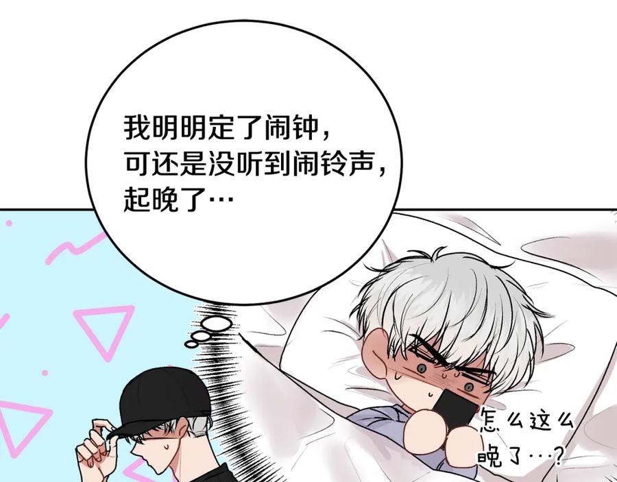 哥哥，别哭 - 第21话 初见 - 第6张图