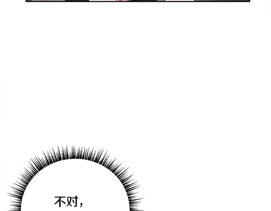 哥哥，别哭 - 第21话 初见 - 第135张图