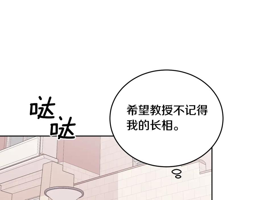 哥哥，别哭 - 第21话 初见 - 第10张图