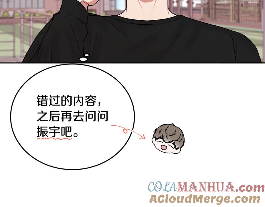 哥哥，别哭 - 第21话 初见 - 第9张图