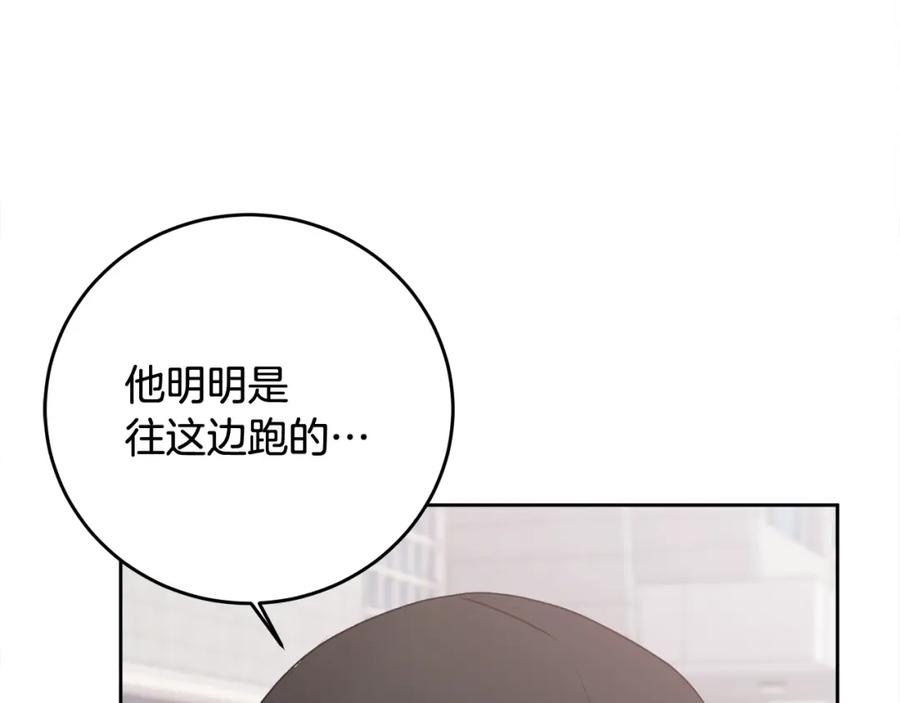 哥哥，别哭 - 第21话 初见 - 第38张图