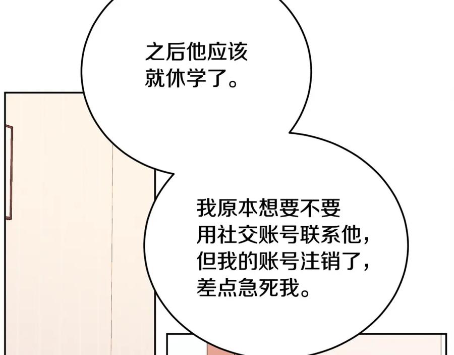 哥哥，别哭 - 第21话 初见 - 第159张图