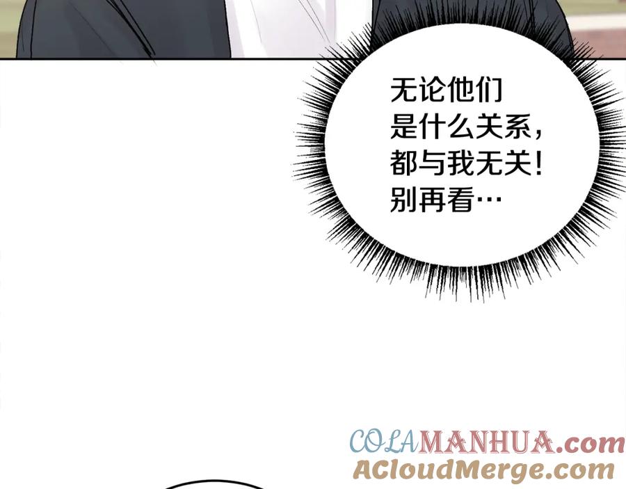 哥哥，别哭 - 第21话 初见 - 第137张图