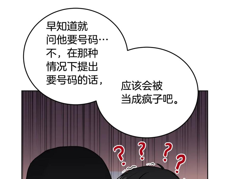 哥哥，别哭 - 第21话 初见 - 第83张图