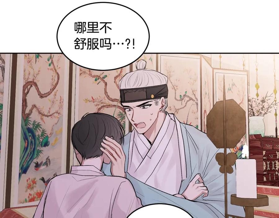 哥哥，别哭 - 特别篇 男仆与少爷 - 第111张图