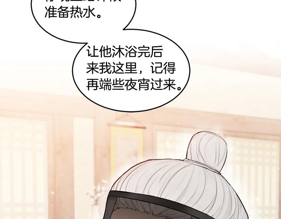 哥哥，别哭 - 特别篇 男仆与少爷 - 第54张图