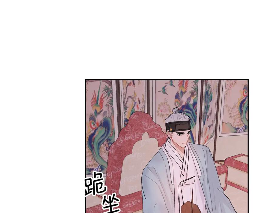 哥哥，别哭 - 特别篇 男仆与少爷 - 第90张图